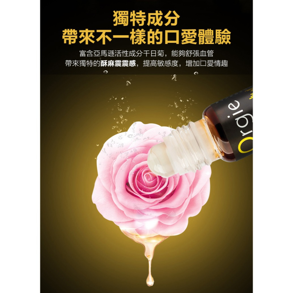 葡萄牙Orgie 跳動式震感口交高潮凝膠【10ml】跳跳糖酥麻口愛液 舌舔陰蒂龜頭 Electric Fellatio-細節圖5