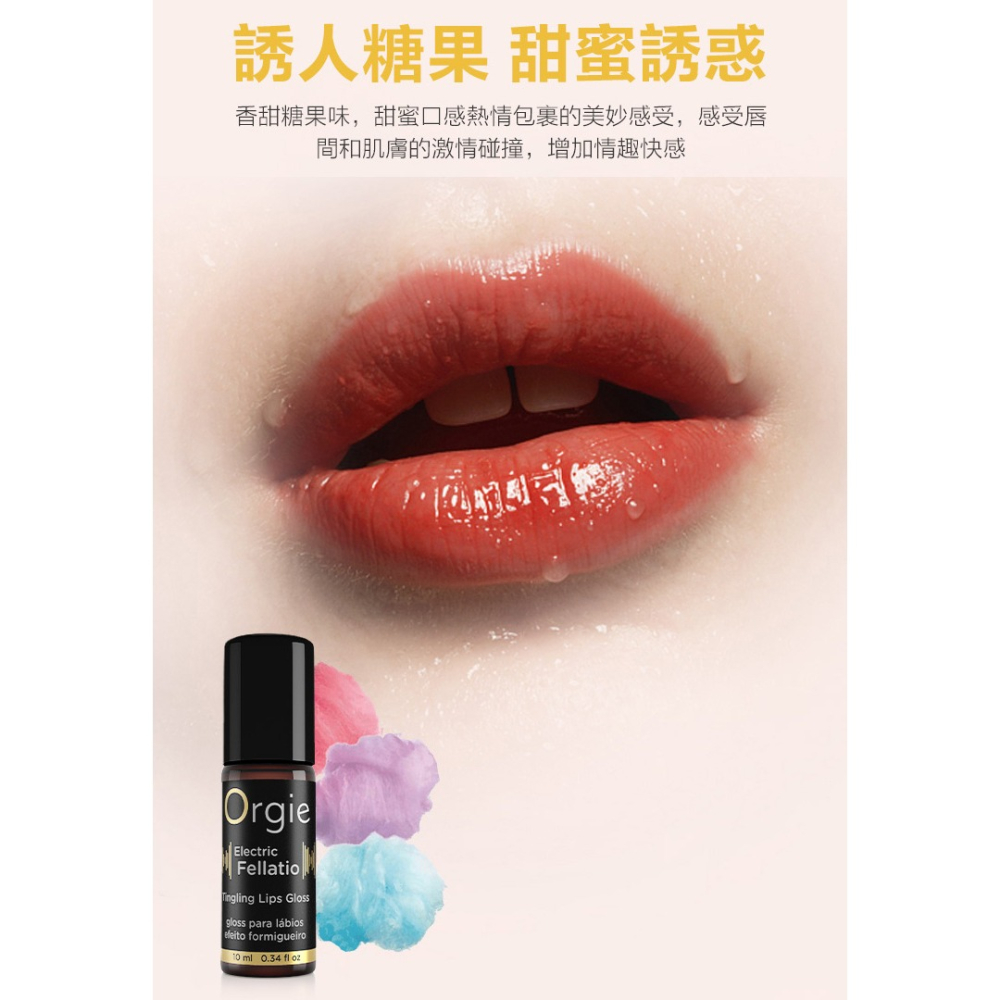 葡萄牙Orgie 跳動式震感口交高潮凝膠【10ml】跳跳糖酥麻口愛液 舌舔陰蒂龜頭 Electric Fellatio-細節圖6