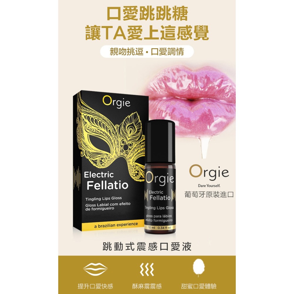 葡萄牙Orgie 跳動式震感口交高潮凝膠【10ml】跳跳糖酥麻口愛液 舌舔陰蒂龜頭 Electric Fellatio-細節圖2