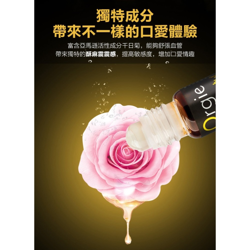 葡萄牙Orgie 跳動式震感口交高潮凝膠【10ml】跳跳糖酥麻口愛液 舌舔陰蒂龜頭 Electric Fellatio-細節圖5