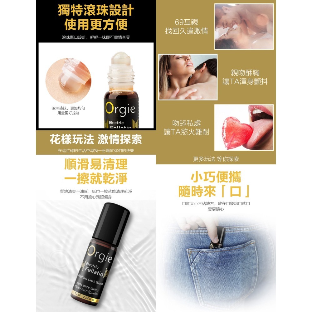 葡萄牙Orgie 跳動式震感口交高潮凝膠【10ml】跳跳糖酥麻口愛液 舌舔陰蒂龜頭 Electric Fellatio-細節圖8