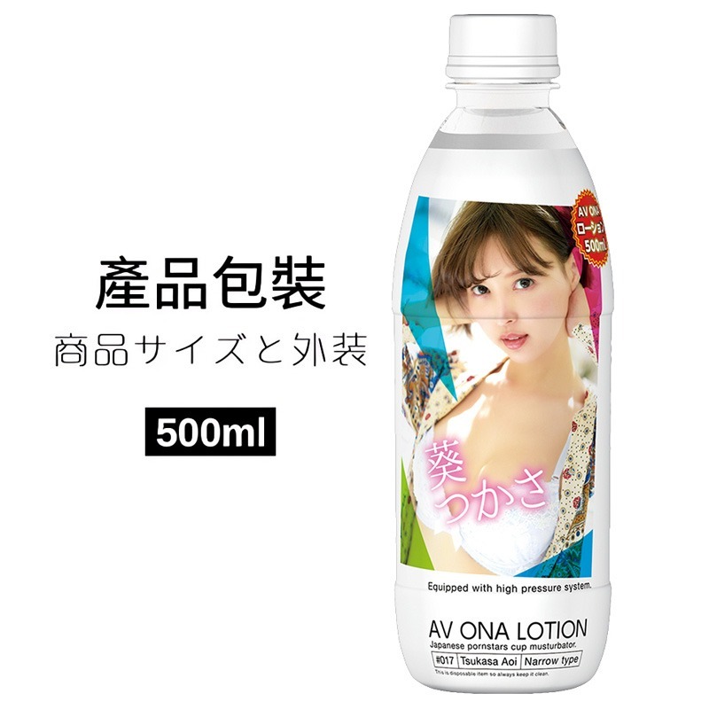 日本NPG潤滑液 葵司 AV女優瓶身【500ml】水溶性潤滑液 高粘度透明質地 自慰手淫 按摩推油潤滑劑 002097-細節圖2