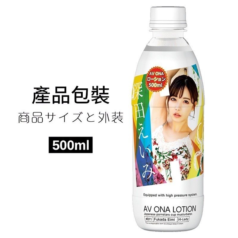 日本NPG潤滑液 深田詠美AV女優瓶身【500ml】水溶性潤滑液 高粘度透明質地 自慰手淫 按摩推油潤滑劑 002069-細節圖2
