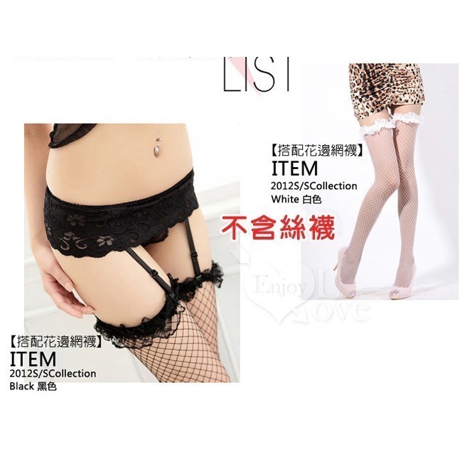 蕾絲吊襪帶 雙層花邊輕薄網紗蕾絲 俏麗動人火辣挑逗誘惑 32690-細節圖9