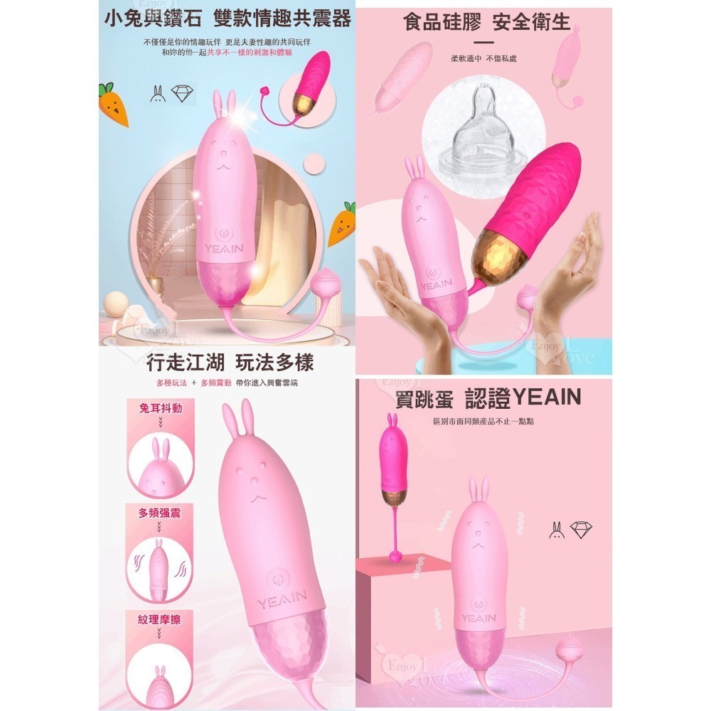 兔子 入體式變頻強震跳蛋 脈衝震動無線跳蛋 拉繩高潮按摩器【USB直插充電/小巧便攜】情趣用品 女用自慰器 002492-細節圖2