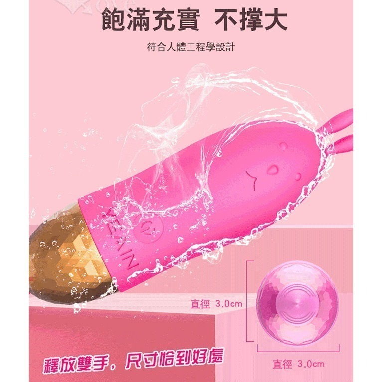 兔子 入體式變頻強震跳蛋 脈衝震動無線跳蛋 拉繩高潮按摩器【USB直插充電/小巧便攜】情趣用品 女用自慰器 002492-細節圖6