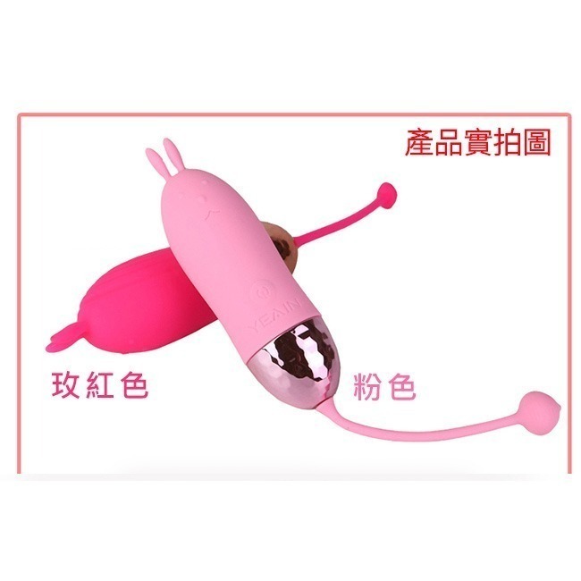 兔子 入體式變頻強震跳蛋 脈衝震動無線跳蛋 拉繩高潮按摩器【USB直插充電/小巧便攜】情趣用品 女用自慰器 002492-細節圖9