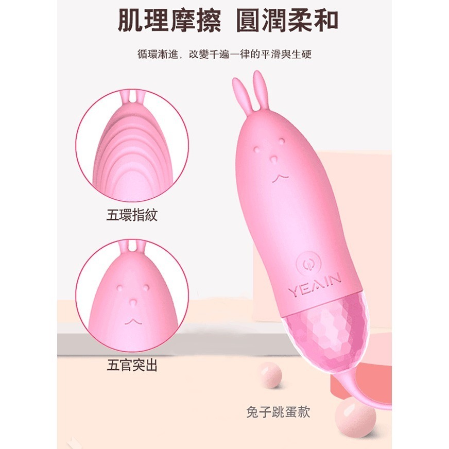 兔子 入體式變頻強震跳蛋 脈衝震動無線跳蛋 拉繩高潮按摩器【USB直插充電/小巧便攜】情趣用品 女用自慰器 002492-細節圖4