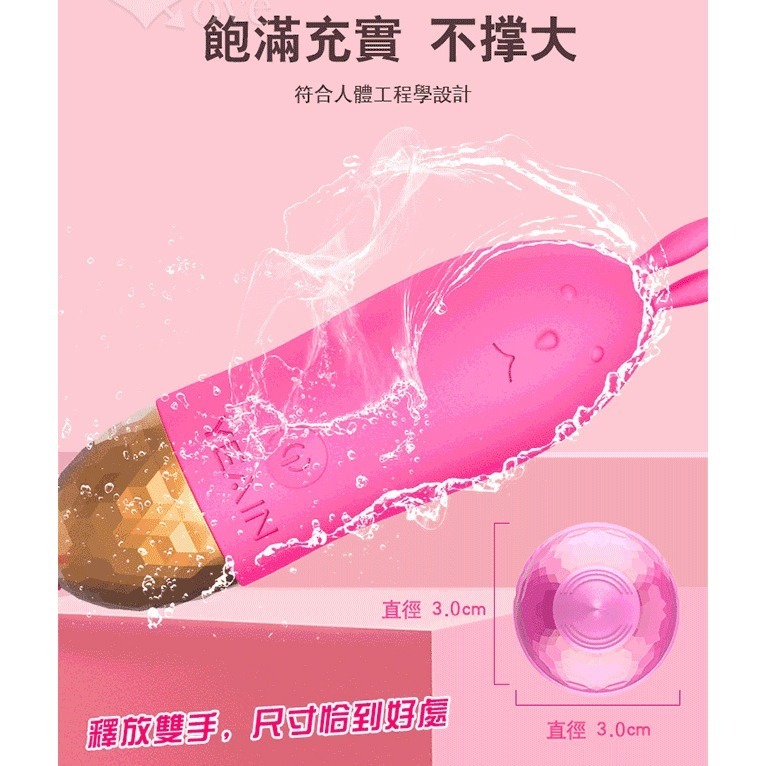 兔子 入體式變頻強震跳蛋 脈衝震動無線跳蛋 拉繩高潮按摩器【USB直插充電/小巧便攜】情趣用品 女用自慰器 002492-細節圖6