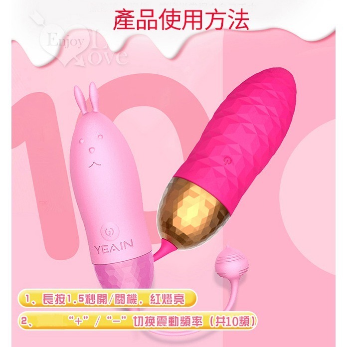 兔子 入體式變頻強震跳蛋 脈衝震動無線跳蛋 拉繩高潮按摩器【USB直插充電/小巧便攜】情趣用品 女用自慰器 002492-細節圖8