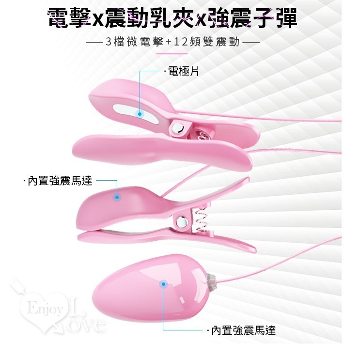 震動電擊乳夾 刺激快感強震子彈跳蛋 USB充電收納盒 奶頭夾乳頭夾 SM用品道具 女用按摩自慰器 情趣用品 003960-細節圖4