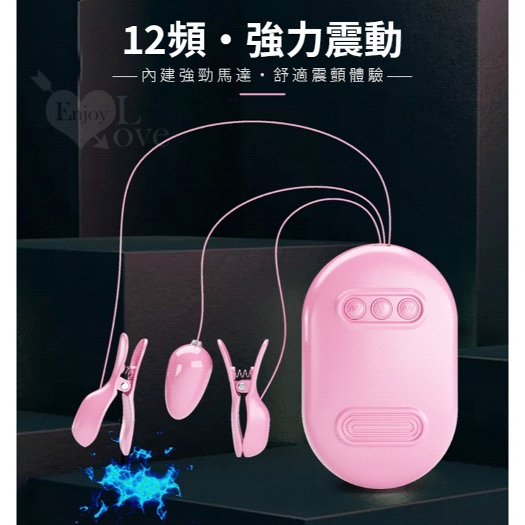 震動電擊乳夾 刺激快感強震子彈跳蛋 USB充電收納盒 奶頭夾乳頭夾 SM用品道具 女用按摩自慰器 情趣用品 003960-細節圖5