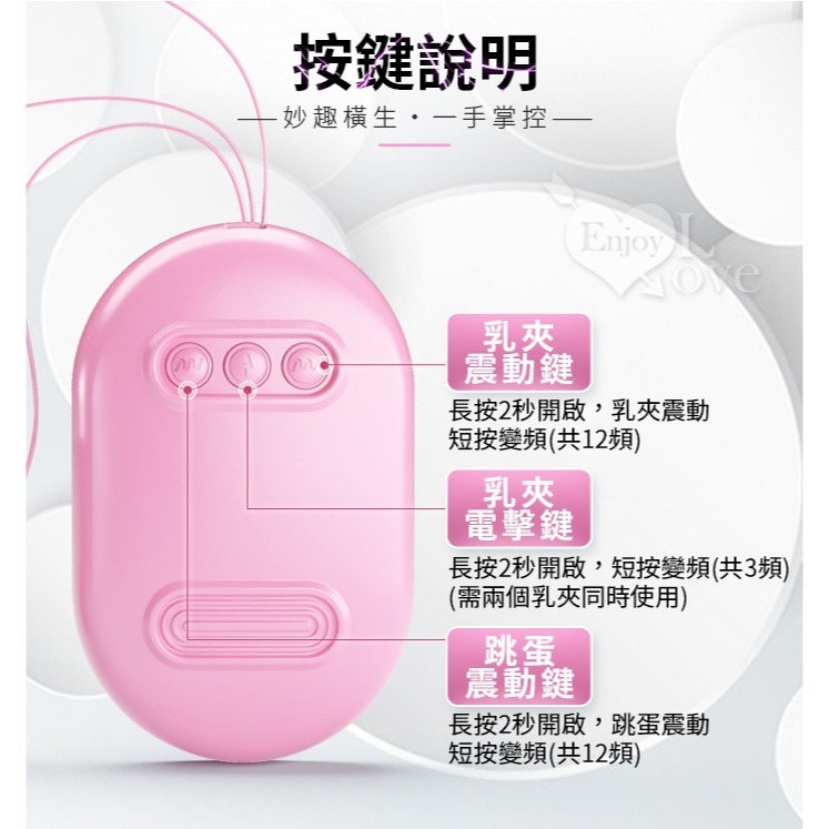 震動電擊乳夾 刺激快感強震子彈跳蛋 USB充電收納盒 奶頭夾乳頭夾 SM用品道具 女用按摩自慰器 情趣用品 003960-細節圖10