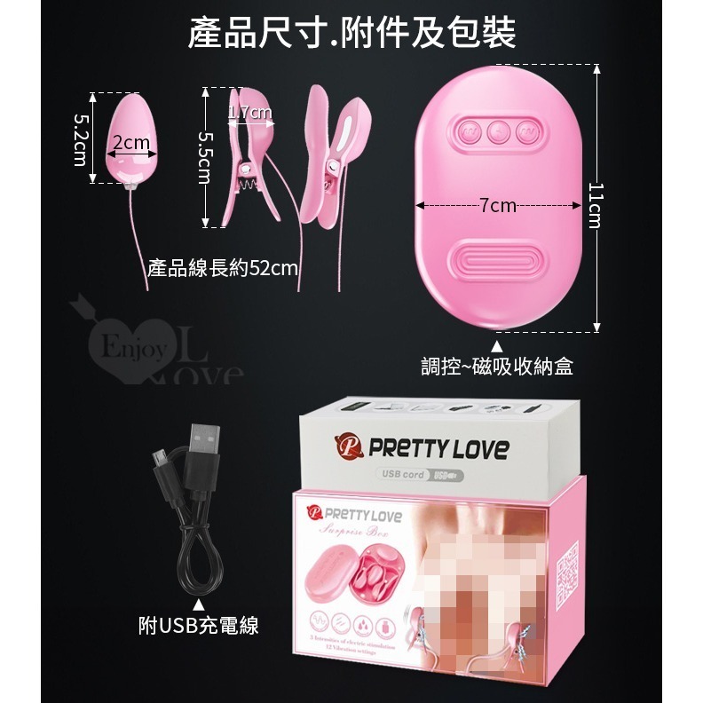震動電擊乳夾 刺激快感強震子彈跳蛋 USB充電收納盒 奶頭夾乳頭夾 SM用品道具 女用按摩自慰器 情趣用品 003960-細節圖11