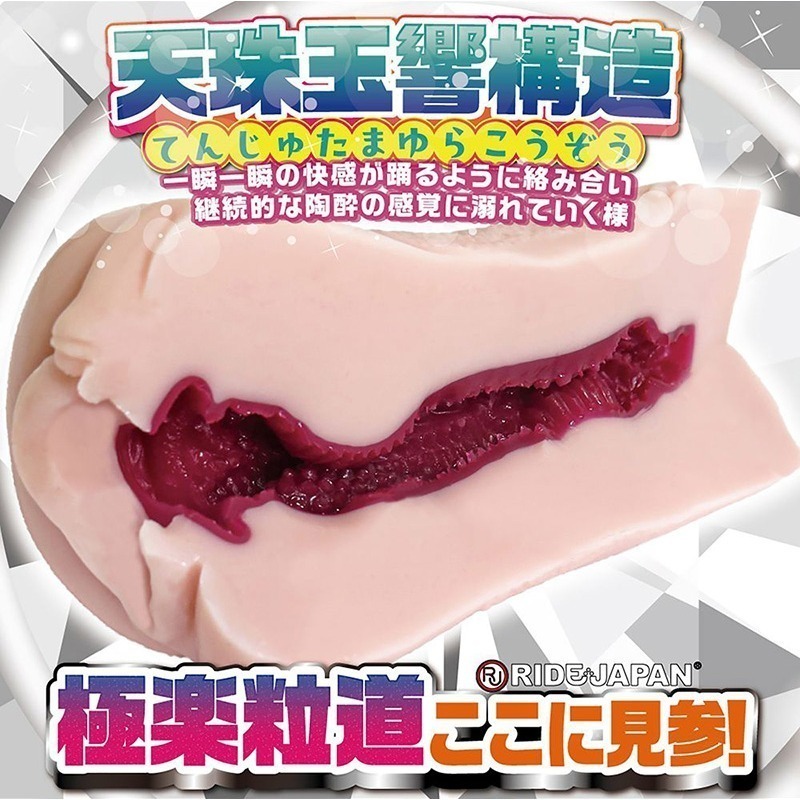 日本進口自慰器 天下一穴天珠玉響 RIDEJAPAN飛機杯 褶皺摩擦高感刺激密集肉疣雙層夾吸名器 情趣用品 001382-細節圖4