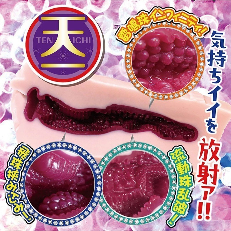 日本進口自慰器 天下一穴天珠玉響 RIDEJAPAN飛機杯 褶皺摩擦高感刺激密集肉疣雙層夾吸名器 情趣用品 001382-細節圖6