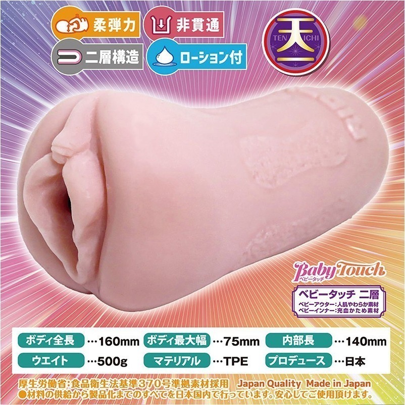 日本進口自慰器 天下一穴天珠玉響 RIDEJAPAN飛機杯 褶皺摩擦高感刺激密集肉疣雙層夾吸名器 情趣用品 001382-細節圖3