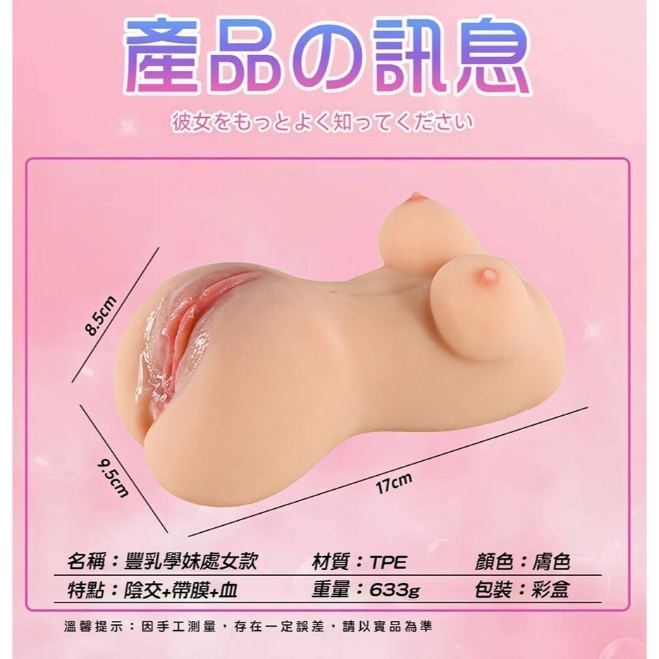 豐乳學妹處女膜夾吸自慰器 純潔膜落紅處女穴飛機杯 肉感厚實柔軟觸感仿真復刻美陰 緊致陰道纏繞刺激 情趣用品 003835-細節圖8