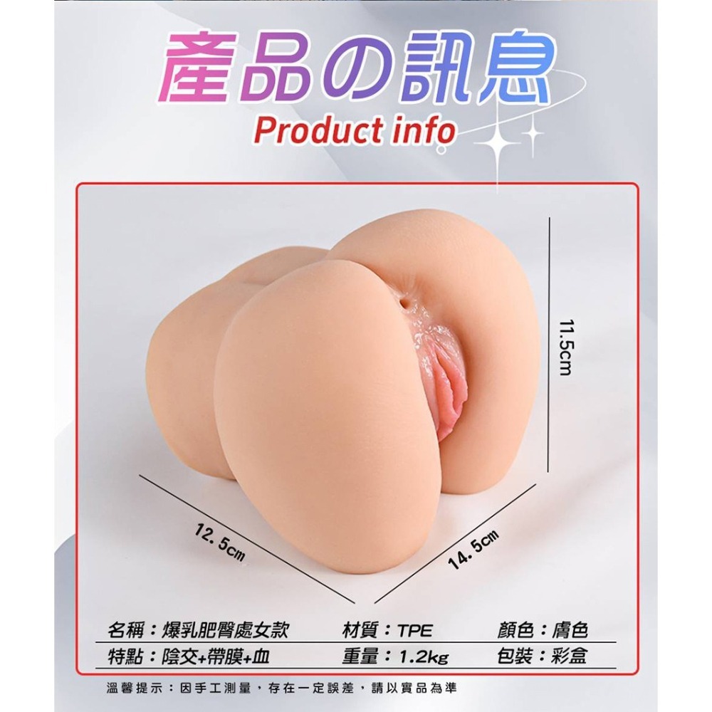 爆乳肥臀處女膜自慰器 仿真復刻美陰美臀屁股肉感厚實 落紅處女穴飛機杯 緊致陰道層層刮蹭刺激 情趣用品 名器 003837-細節圖10