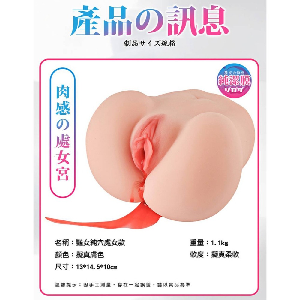 豔女純穴處女膜自慰器 純潔膜落紅夾吸飛機杯 柔軟觸感矽膠 仿真美陰翹臀屁股 不規則橫向構造刺激 情趣用品 003889-細節圖9