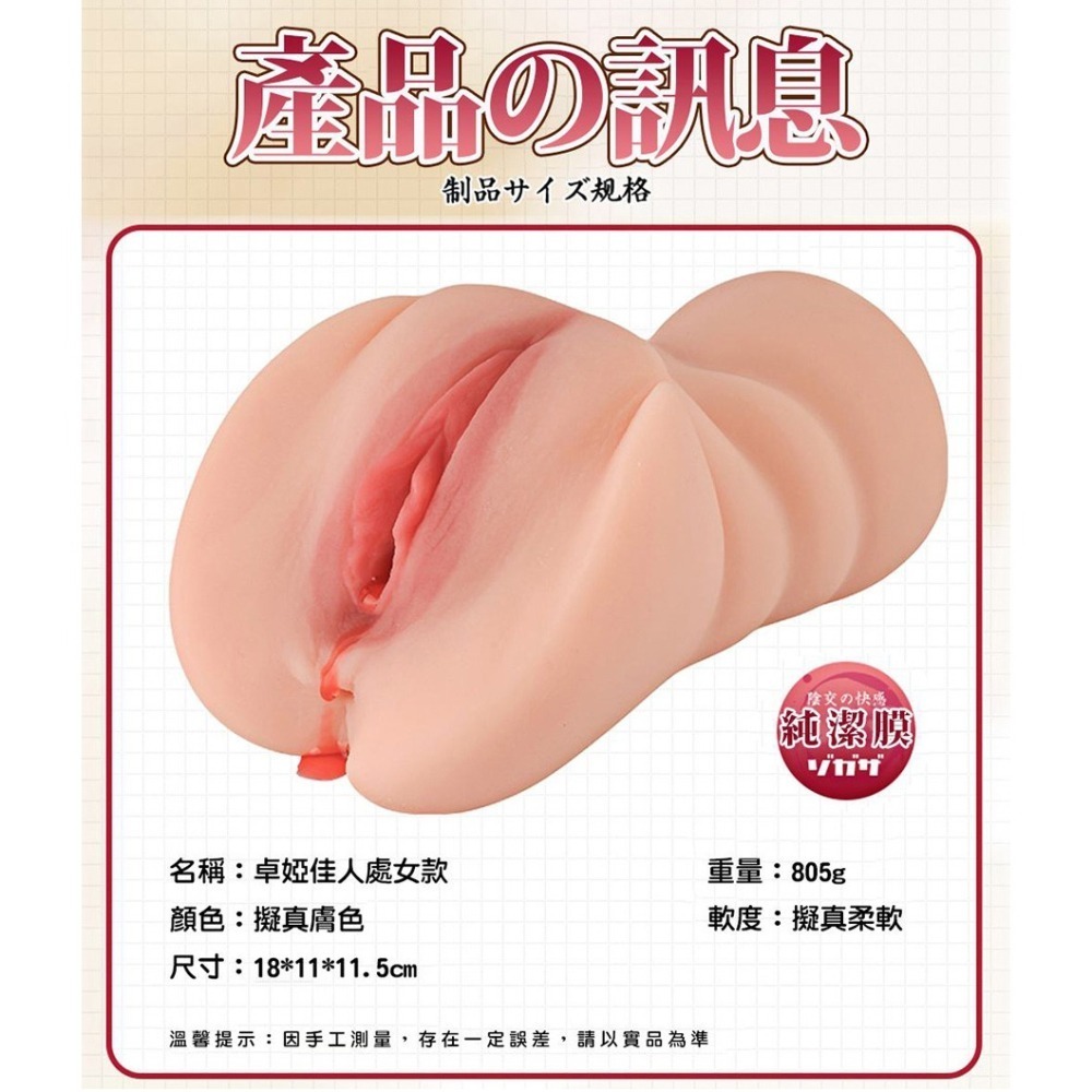 卓婭佳人處女膜自慰器 體驗處女穴落紅夾吸飛機杯 純潔膜入口層層刮蹭刺激 柔軟觸感 仿真美陰柔美穴 情趣用品 003951-細節圖8