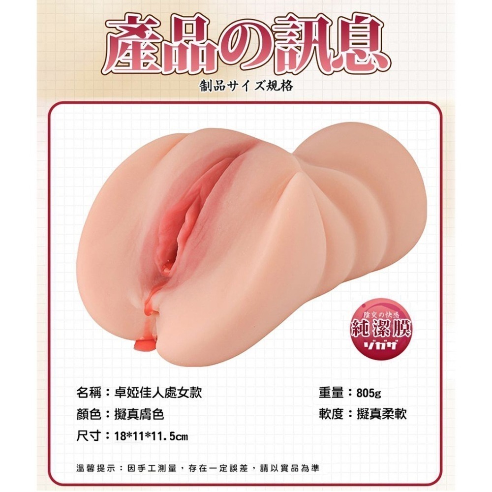 卓婭佳人處女膜自慰器 體驗處女穴落紅夾吸飛機杯 純潔膜入口層層刮蹭刺激 柔軟觸感 仿真美陰柔美穴 情趣用品 003951-細節圖8