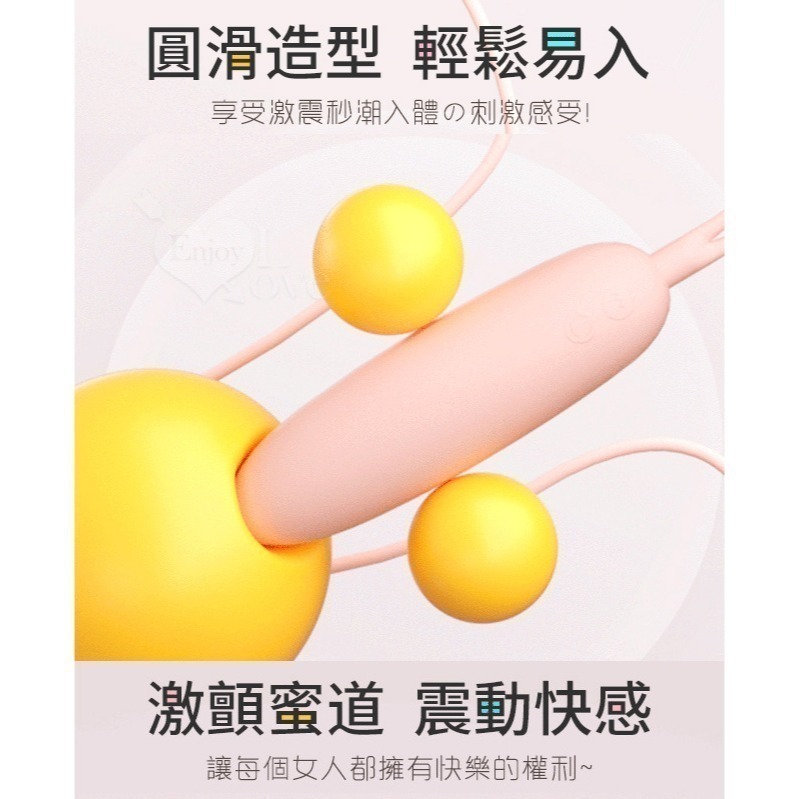 奈絲 10段變頻長跳蛋 入體式拉繩跳蛋 強震爆潮震動自慰按摩器 USB充電 高潮跳蛋 情趣用品 陰蒂刺激器 003234-細節圖3