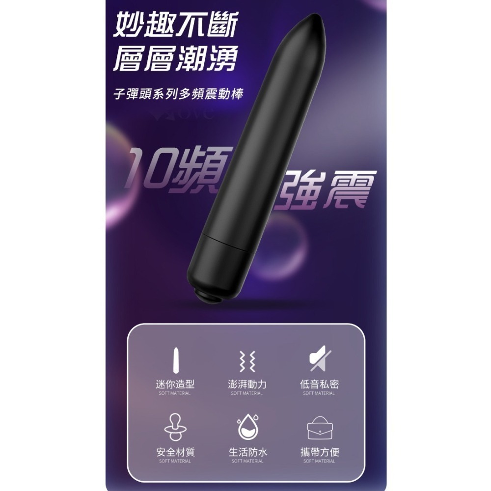 10段變頻子彈頭長跳蛋 掌心雷子彈造型跳蛋/無線跳蛋/震動跳蛋/高潮跳蛋/調情挑逗陰蒂按摩刺激器/情趣用品 003286-細節圖2