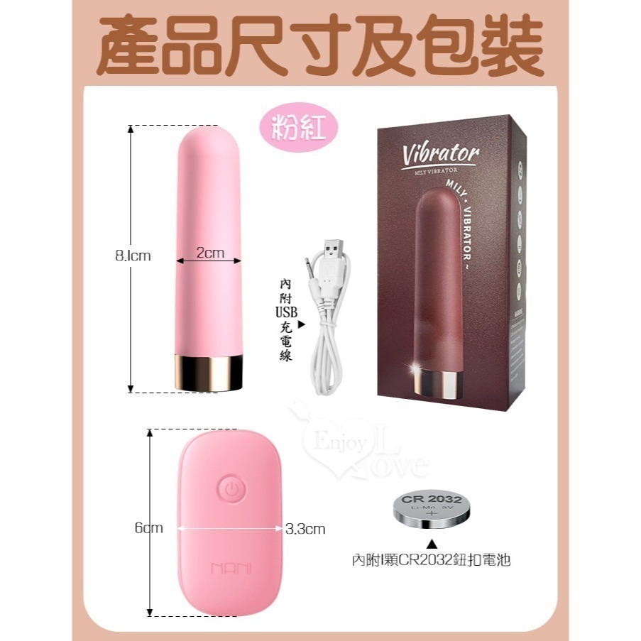 無線遙控迷你跳蛋棒 爆潮子彈強震跳蛋 變頻震動跳蛋 前戲調情高潮按摩自慰器 USB充電 陰蒂刺激 情趣用品 002504-規格圖1