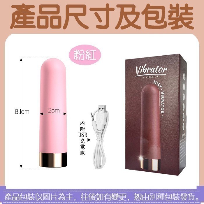 迷你跳蛋棒 強震跳蛋 爆潮子彈按摩棒 變頻震動無線跳蛋 前戲調情高潮自慰器 USB充電 陰蒂刺激 情趣用品 002496-規格圖1