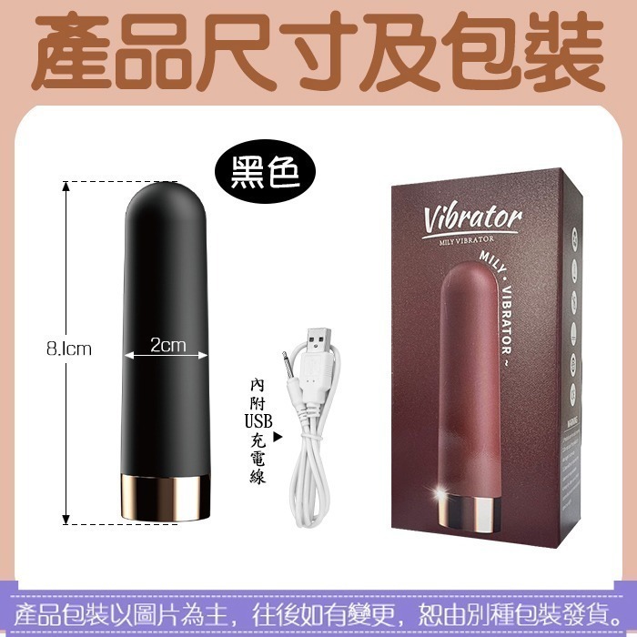 迷你跳蛋棒 強震跳蛋 爆潮子彈按摩棒 變頻震動無線跳蛋 前戲調情高潮自慰器 USB充電 陰蒂刺激 情趣用品 002496-規格圖2