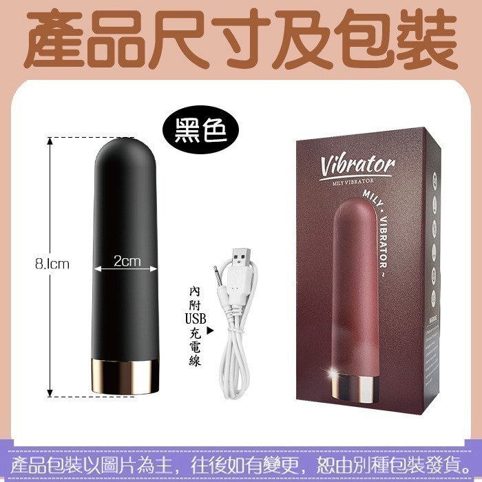 迷你跳蛋棒 強震跳蛋 爆潮子彈按摩棒 變頻震動無線跳蛋 前戲調情高潮自慰器 USB充電 陰蒂刺激 情趣用品 002496-規格圖2