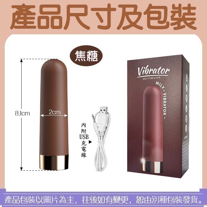 迷你跳蛋棒 強震跳蛋 爆潮子彈按摩棒 變頻震動無線跳蛋 前戲調情高潮自慰器 USB充電 陰蒂刺激 情趣用品 002497-規格圖3