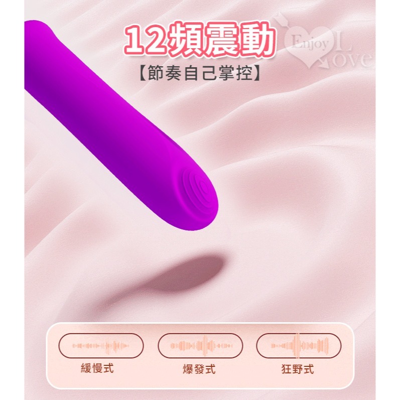 派蒂菈跳蛋 12頻強震跳蛋棒 mini按摩棒 親膚舒適 靜音 小巧便攜 USB充電 高潮調情 男女用自慰器 002697-細節圖4