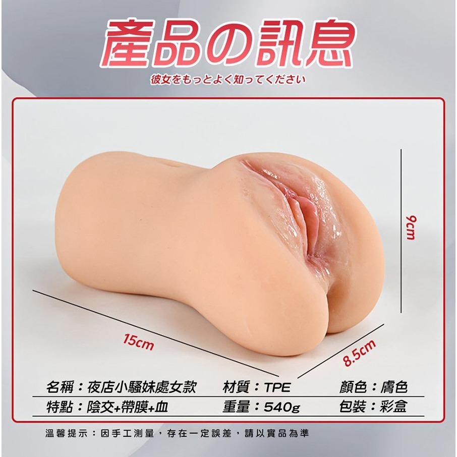 夜店騷妹處女膜自慰器  體驗處女穴落紅夾吸飛機杯 純潔膜入口層層刮蹭刺激 柔軟觸感仿真美陰柔美穴 情趣用品 003952-細節圖7