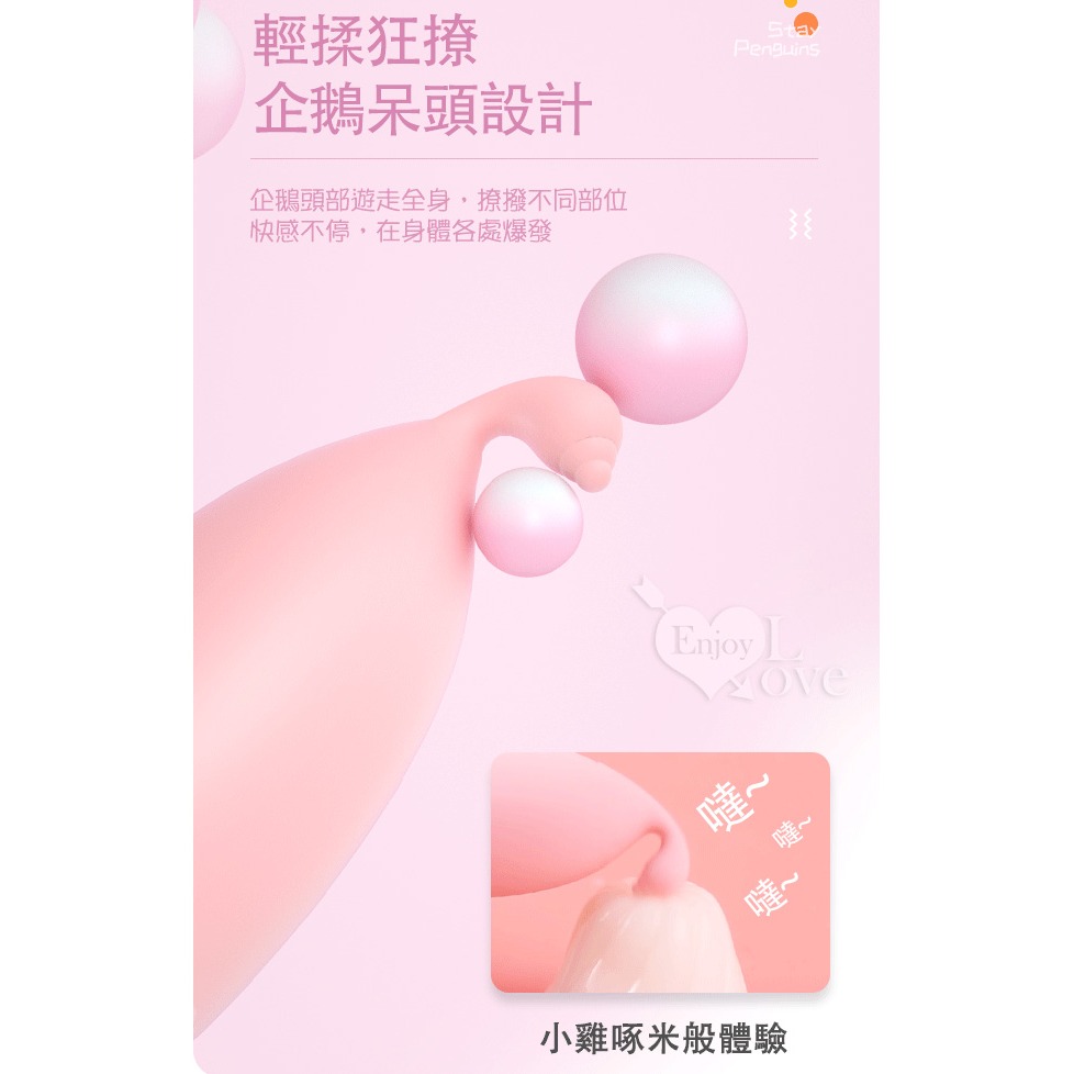 小企鵝造型震動跳蛋 10段變頻強震跳蛋 無線跳蛋 硅膠材質 USB充電 自慰按摩器 情趣用品 調情挑逗高潮 002869-細節圖3