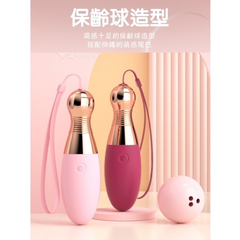 保齡球造型震動跳蛋 入體式拉繩 10段變頻無線跳蛋 小巧便攜 USB充電 自慰按摩器 情趣用品調情挑逗高潮 003308-細節圖3