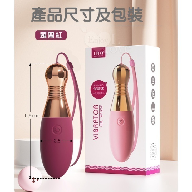 保齡球造型震動跳蛋 入體式拉繩 10段變頻無線跳蛋 小巧便攜 USB充電 自慰按摩器 情趣用品調情挑逗高潮 003308-規格圖2