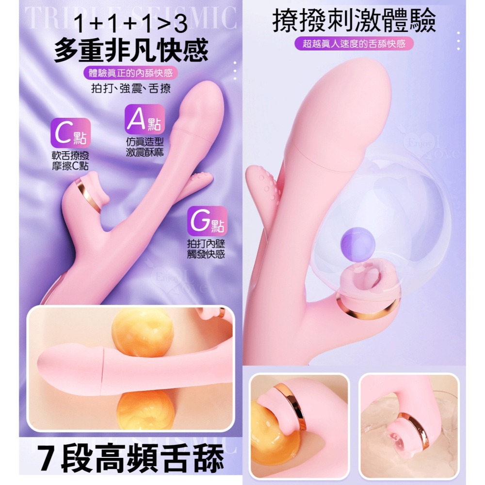 樂斯 多功能嗨爽刺激按摩棒 變頻調控 入體強震 內壁拍打 高頻舌撩 USB充電 女用自慰器 情趣高潮按摩棒 003086-細節圖5