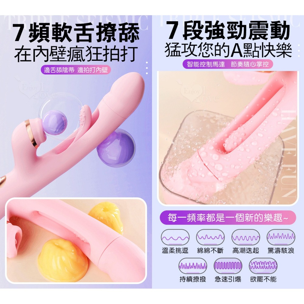 樂斯 多功能嗨爽刺激按摩棒 變頻調控 入體強震 內壁拍打 高頻舌撩 USB充電 女用自慰器 情趣高潮按摩棒 003086-細節圖6