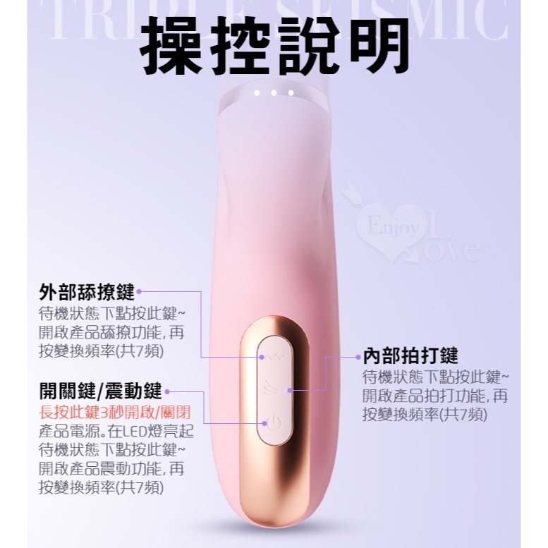 樂斯 多功能嗨爽刺激按摩棒 變頻調控 入體強震 內壁拍打 高頻舌撩 USB充電 女用自慰器 情趣高潮按摩棒 003086-細節圖10