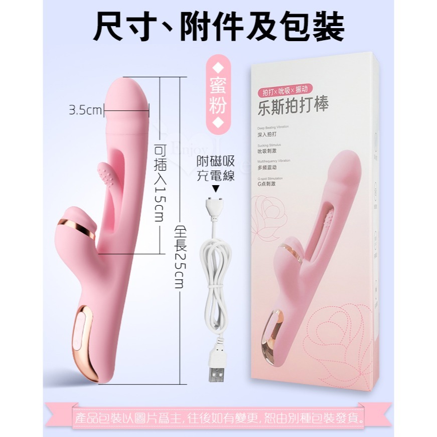樂斯 多功能嗨爽刺激按摩棒 變頻調控 入體強震 內壁拍打 高頻舌撩 USB充電 女用自慰器 情趣高潮按摩棒 003086-規格圖1