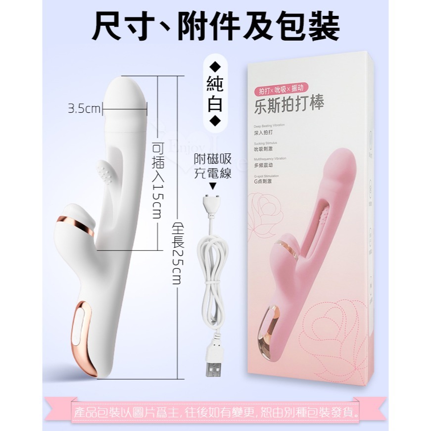 樂斯 多功能嗨爽刺激按摩棒 變頻調控 入體強震 內壁拍打 高頻舌撩 USB充電 女用自慰器 情趣高潮按摩棒 003086-規格圖2