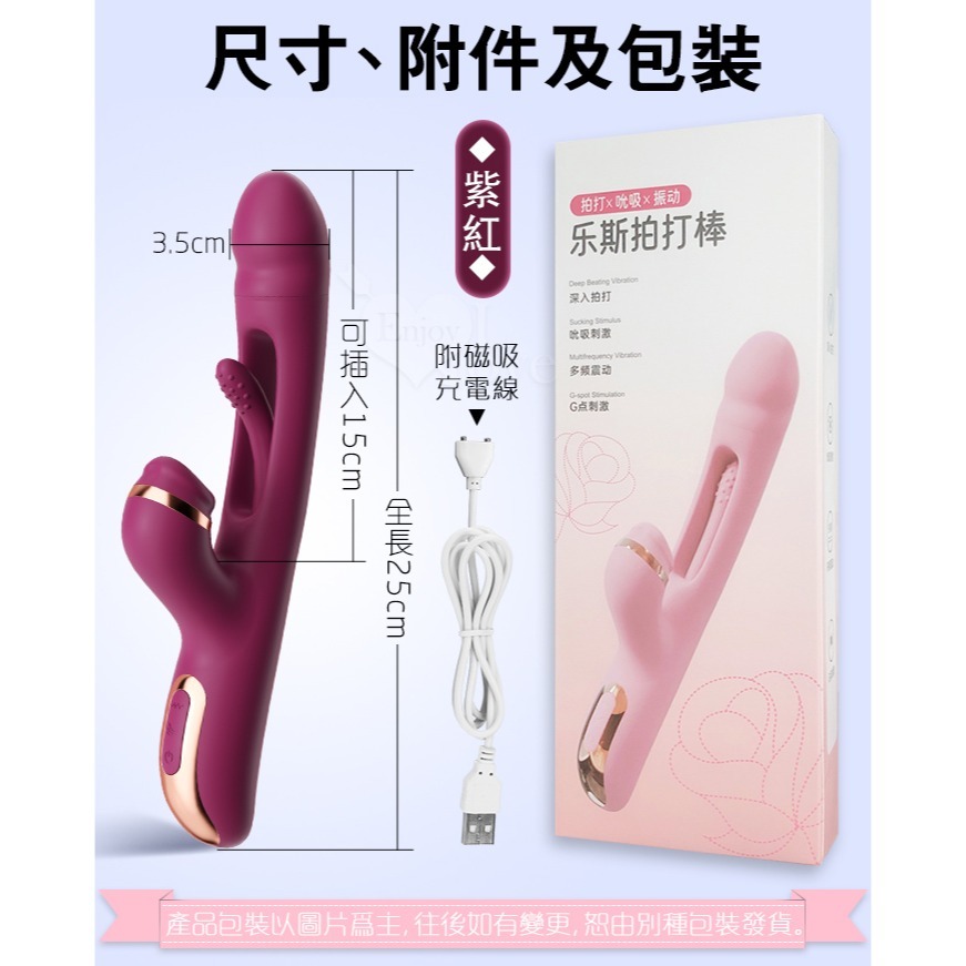 樂斯 多功能嗨爽刺激按摩棒 變頻調控 入體強震 內壁拍打 高頻舌撩 USB充電 女用自慰器 情趣高潮按摩棒 003086-規格圖3