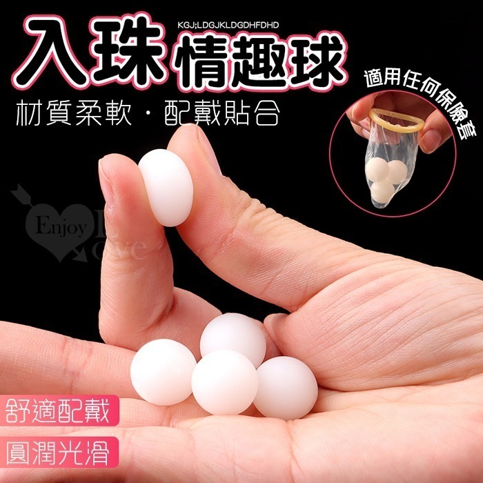 入珠柔軟球 Q彈柔軟 物理加長1.5公分【本品須搭配保險套使用/老二陰莖增長加長套使用/或內置飛機杯自慰器】003943-細節圖4