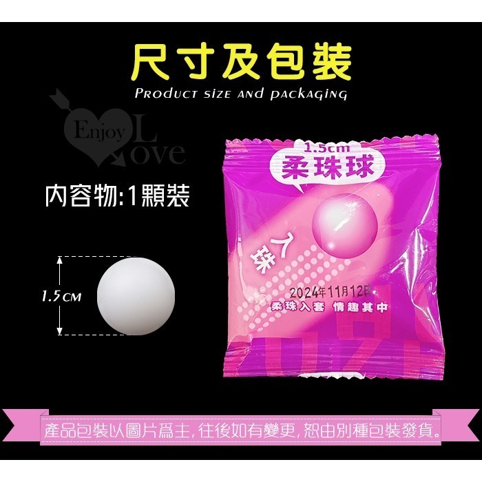 入珠柔軟球 Q彈柔軟 物理加長1.5公分【本品須搭配保險套使用/老二陰莖增長加長套使用/或內置飛機杯自慰器】003943-細節圖5