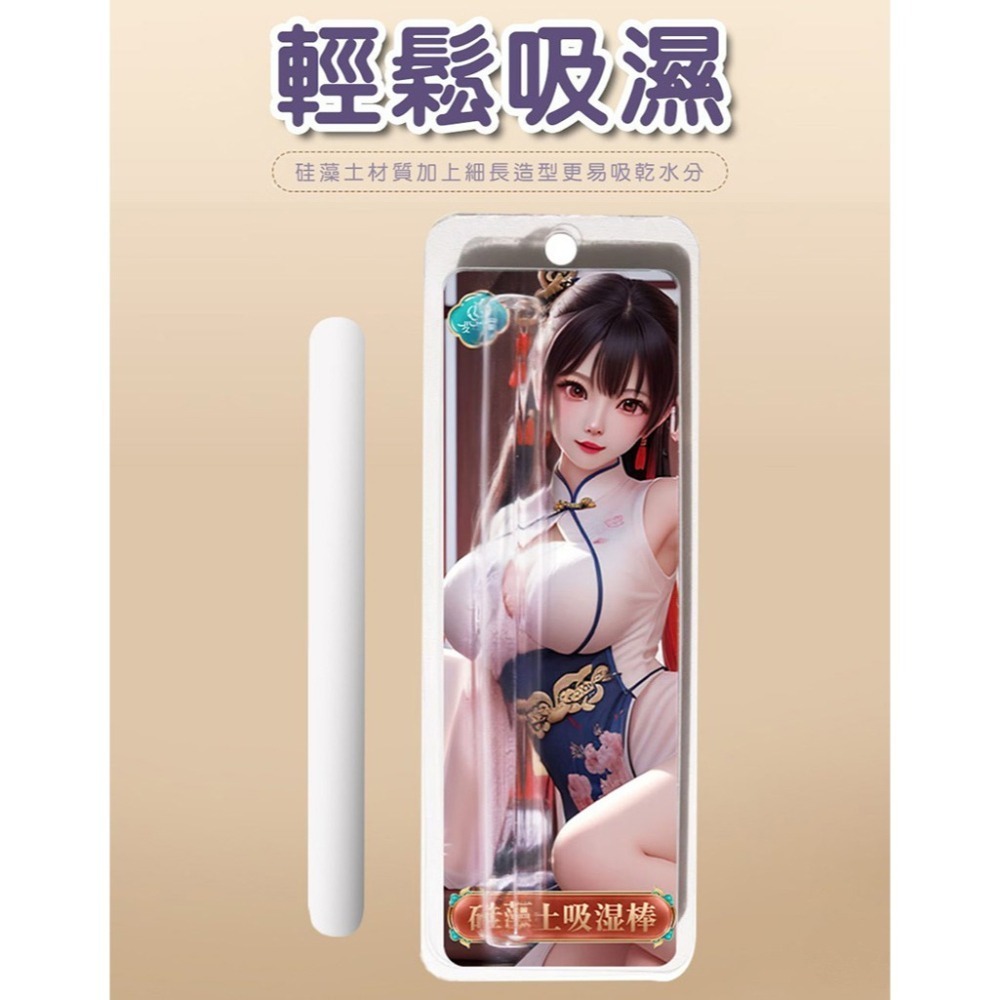 全長約14cm 珪藻土吸濕棒 硅藻土吸水棒 自慰器珪藻土吸水速乾棒吸濕棒【適用各種矽膠自慰器/套】情趣用品 002943-細節圖3