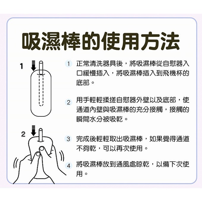 全長約14cm 珪藻土吸濕棒 硅藻土吸水棒 自慰器珪藻土吸水速乾棒吸濕棒【適用各種矽膠自慰器/套】情趣用品 002943-細節圖9