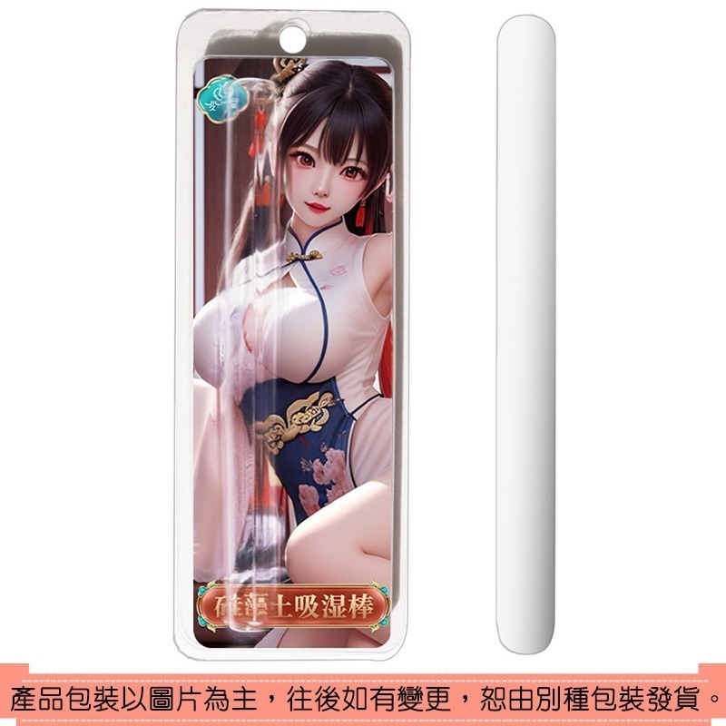 全長約14cm 珪藻土吸濕棒 硅藻土吸水棒 自慰器珪藻土吸水速乾棒吸濕棒【適用各種矽膠自慰器/套】情趣用品 002943-細節圖10