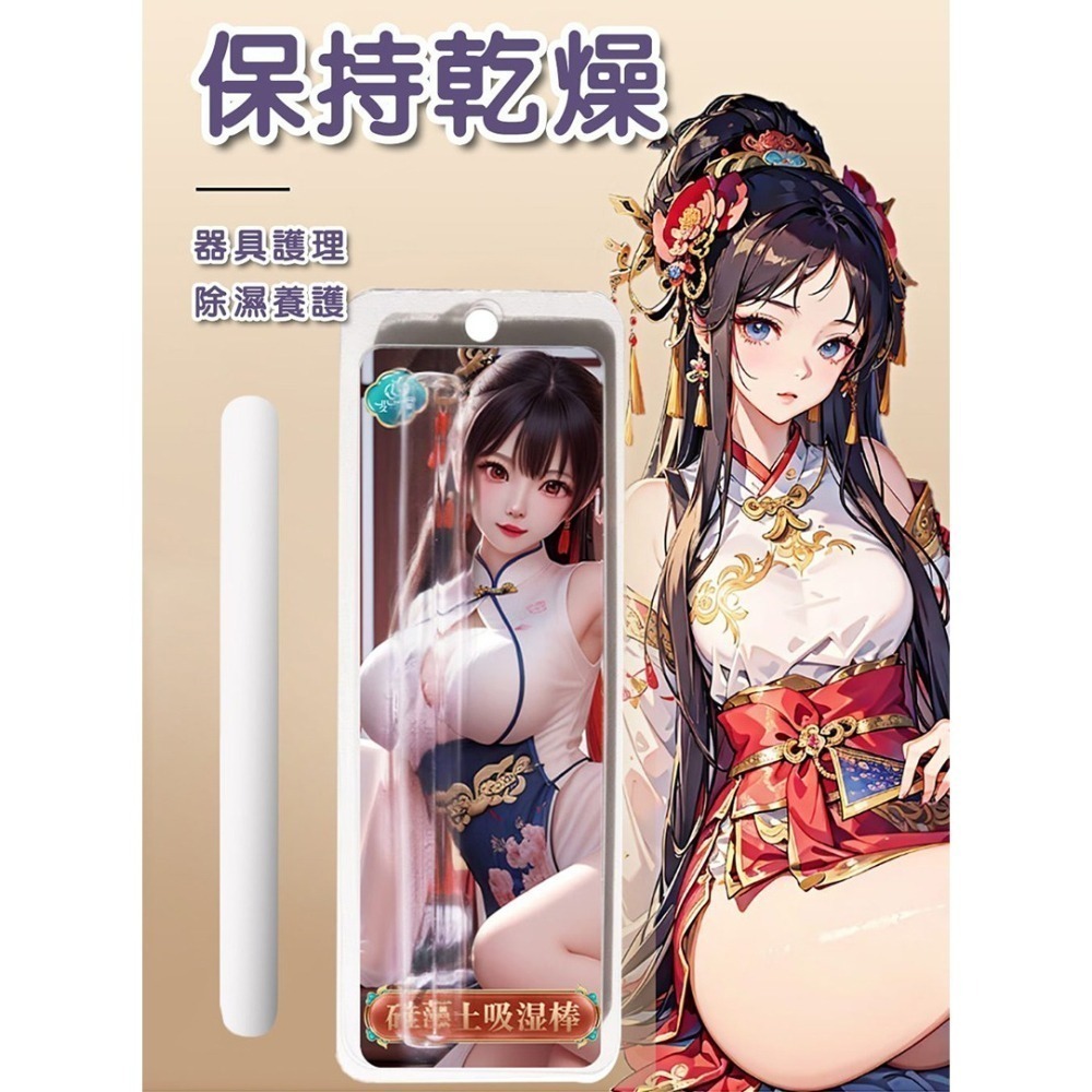 全長約14cm 珪藻土吸濕棒 硅藻土吸水棒 自慰器珪藻土吸水速乾棒吸濕棒【適用各種矽膠自慰器/套】情趣用品 002943-細節圖4